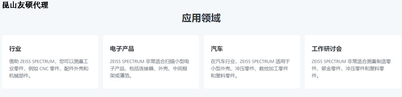 开州蔡司三坐标SPECTRUM verity